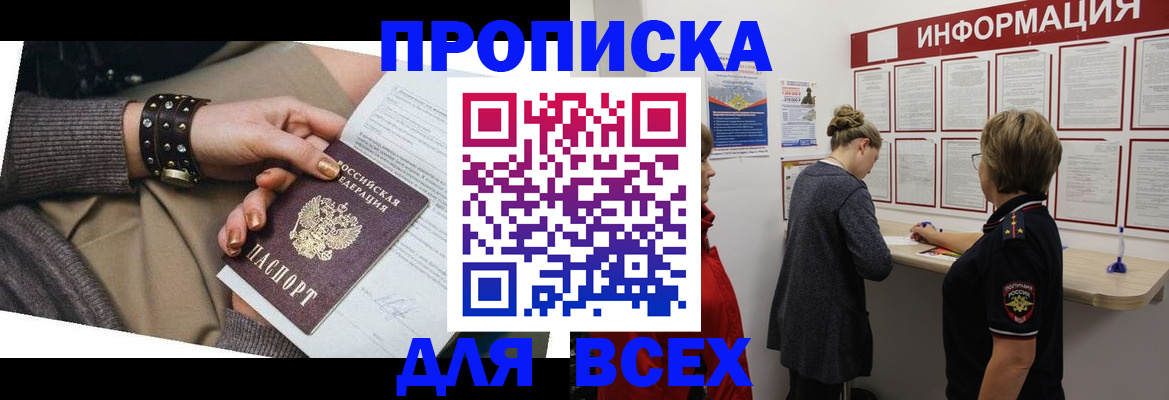 временная регистрация законно в Гаджиево